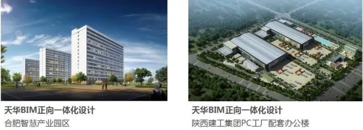 918博天堂以BIM三维设计协同治理平台为主题