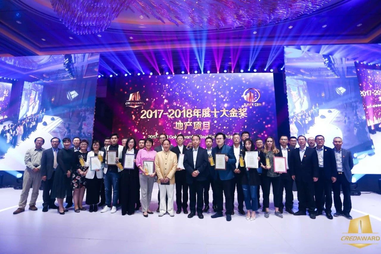 2017-2018年度第四届“地产设计大奖·中国”了局正式颁布,918博天堂构筑